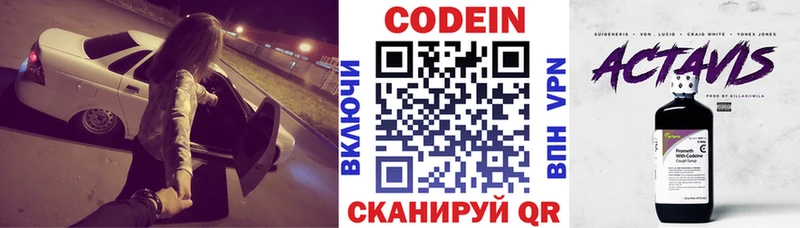 Кодеиновый сироп Lean Purple Drank  Купить закладки  Сычёвка 