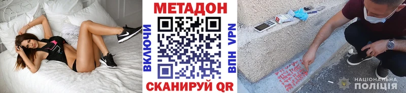 Купить где  Сычёвка  Метадон VHQ 